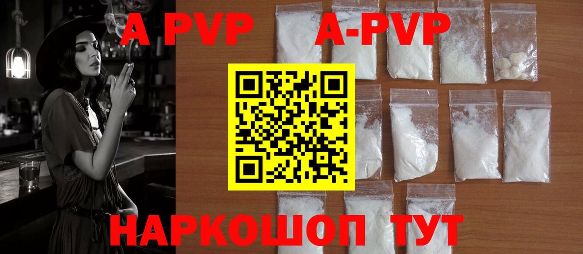 Alpha PVP крисы CK  Вход с VPN  Елабуга  Alpha PVP крисы CK  A PVP VHQ 