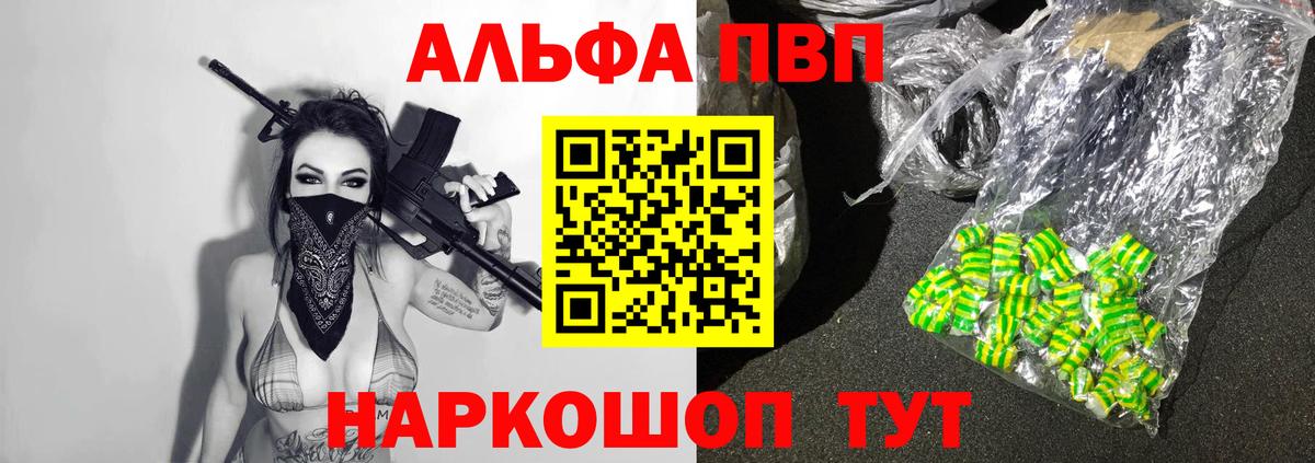 Альфа ПВП СК КРИС Елабуга
