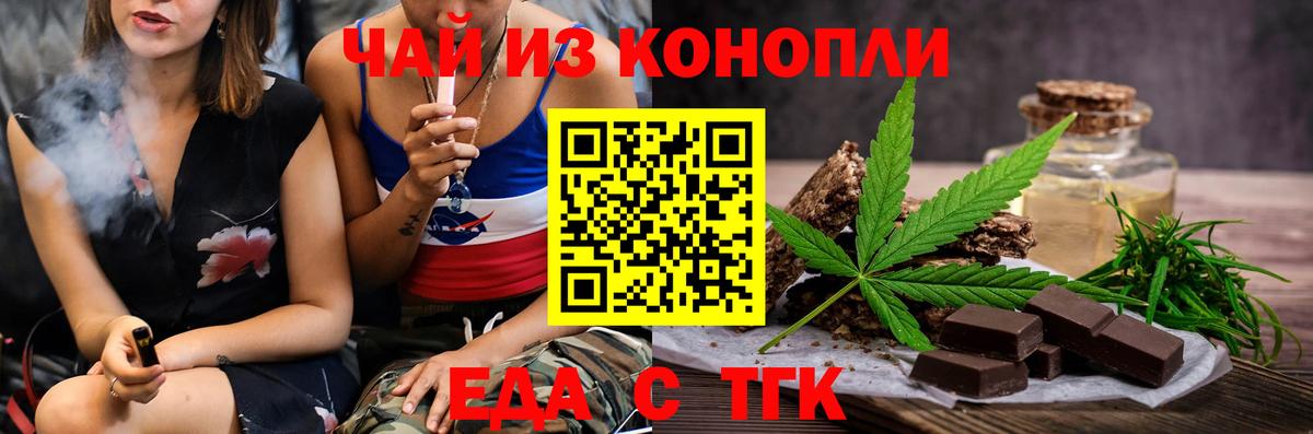 Cannafood марихуана  Вход с VPN  Елабуга 