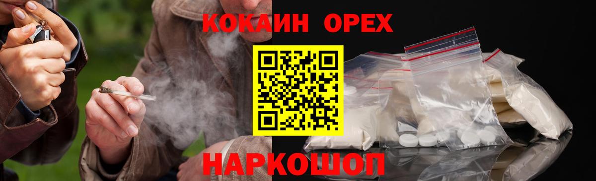 Елабуга  КОКАИН Перу  Cocaine 99%  Вход с VPN 