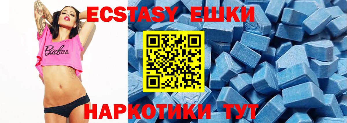 Ecstasy  Ecstasy TESLA  Елабуга  Вход с VPN  ЭКСТАЗИ диски 