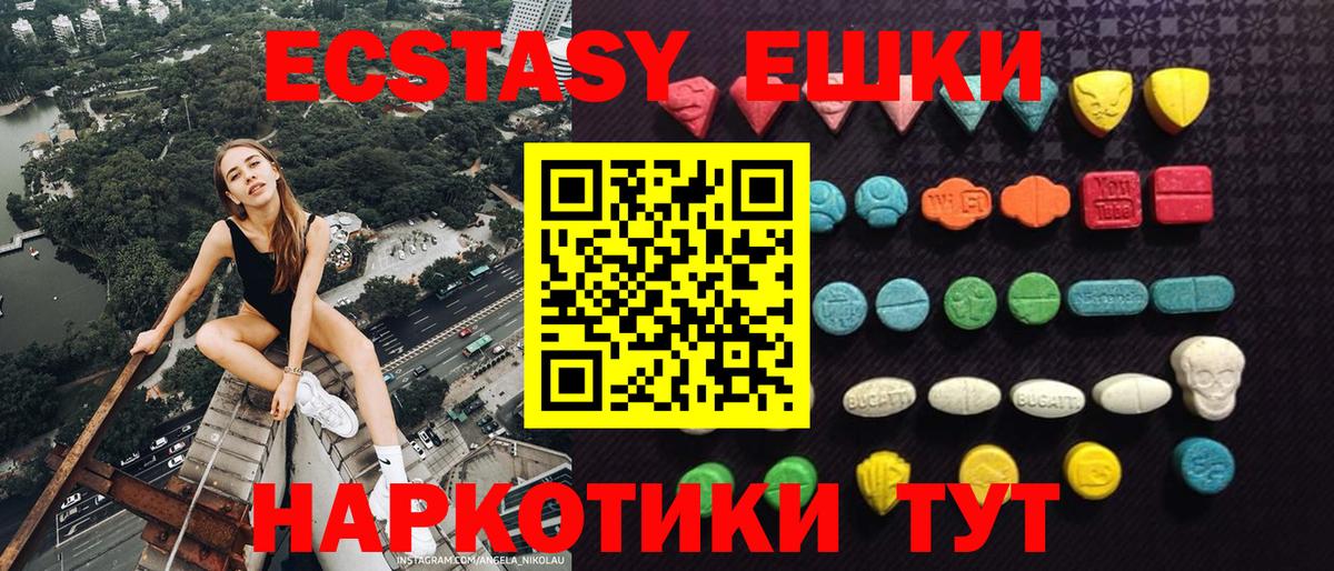 ЭКСТАЗИ 300 mg Елабуга