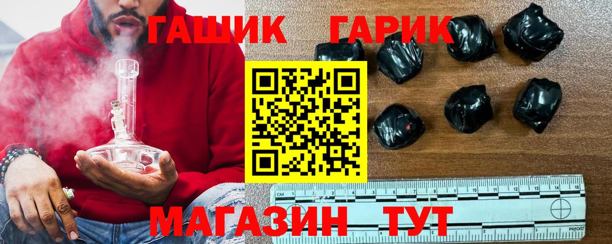 Гашиш Ice-O-Lator  ГАШ  Вход с VPN  Елабуга  ГАШ ice o lator 
