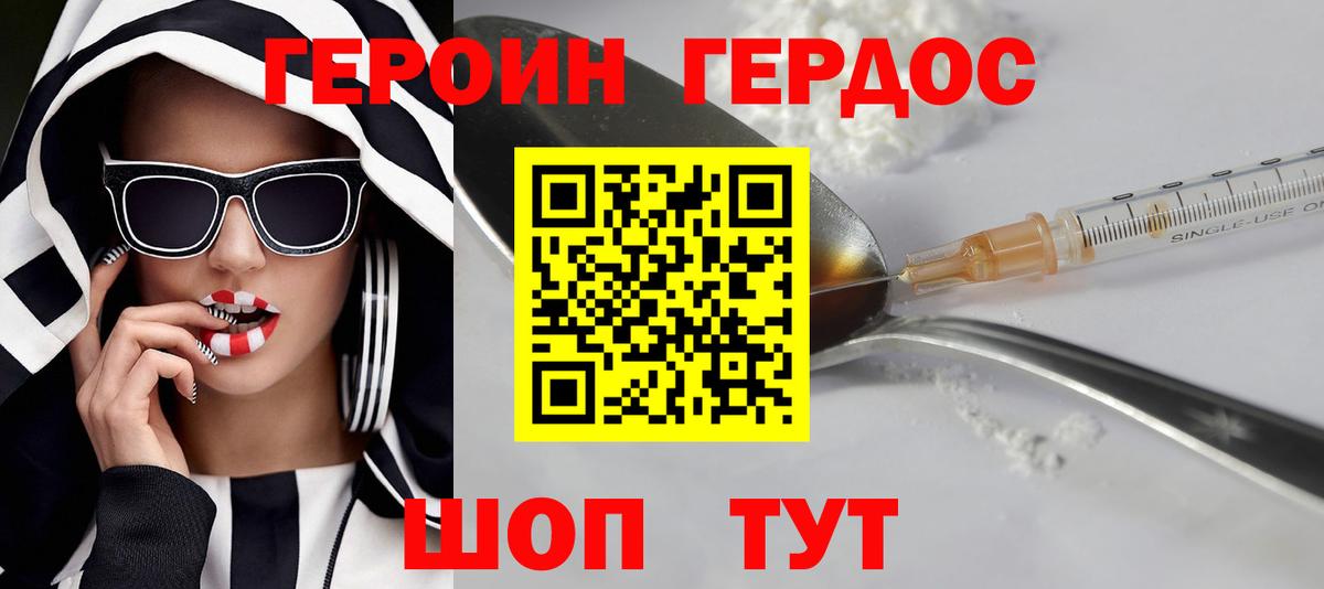 ГЕРОИН герыч Елабуга