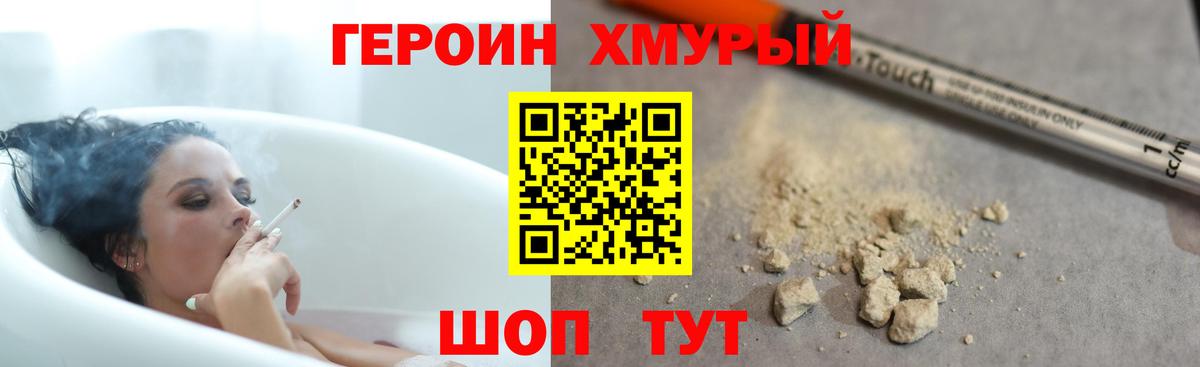 Елабуга  ГЕРОИН герыч  ГЕРОИН  Вход с VPN 