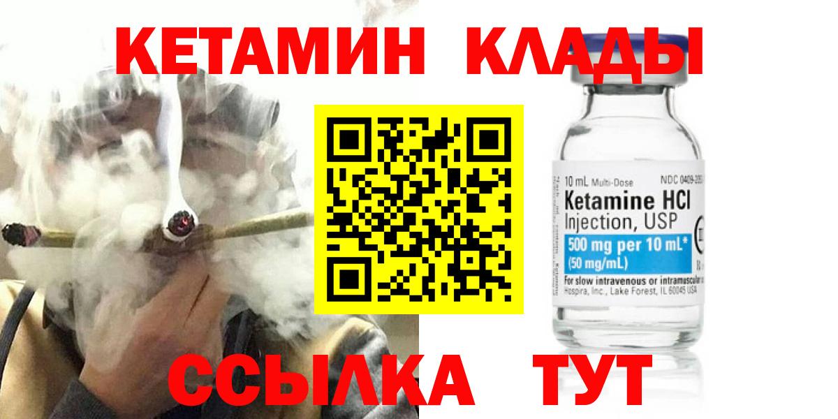 КЕТАМИН VHQ Елабуга