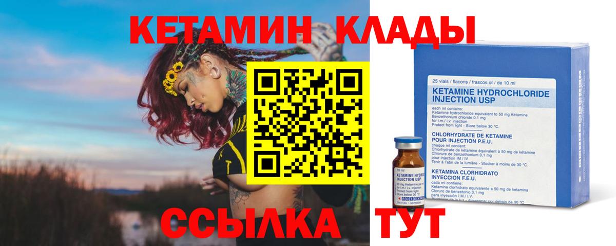 КЕТАМИН VHQ  КЕТАМИН VHQ  Елабуга  Вход с VPN 