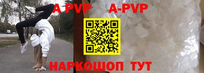 ALPHA PVP Брянск