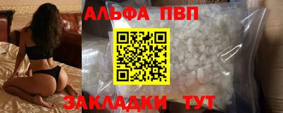 ALPHA PVP Брянск