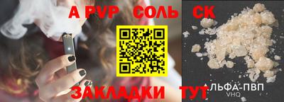 ALPHA PVP Брянск