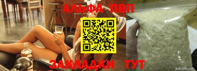 ALPHA PVP Брянск
