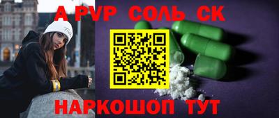 ALPHA PVP Брянск