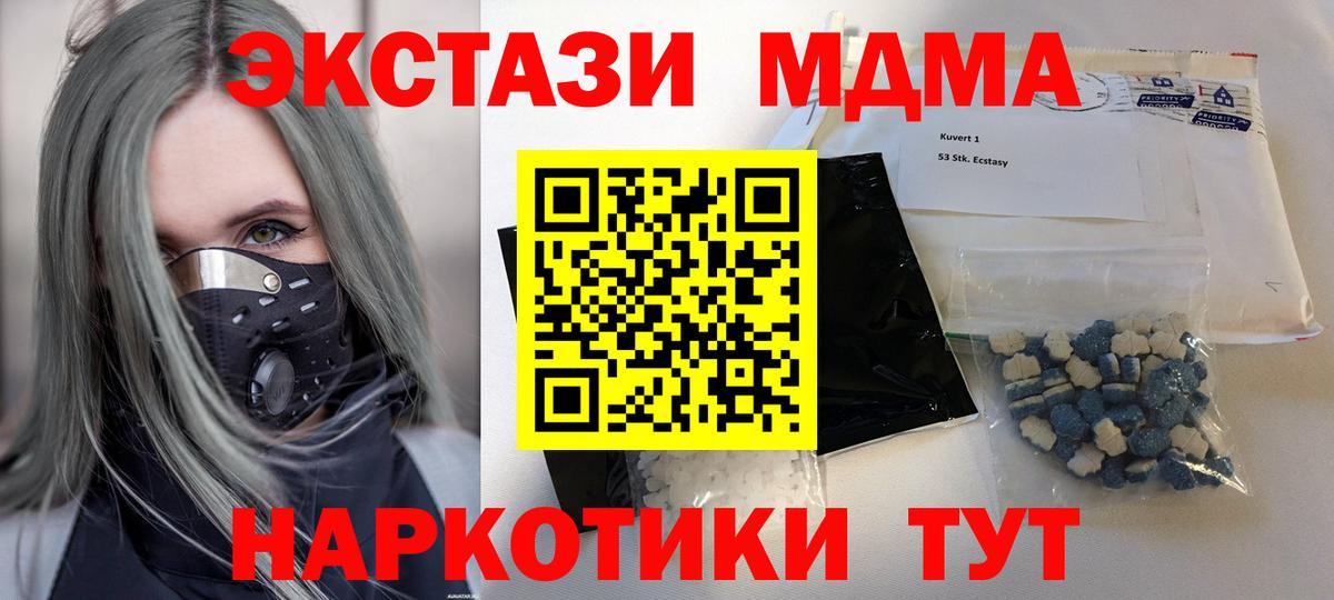 Елабуга  MDMA VHQ  МДМА  Вход с VPN  MDMA crystal 