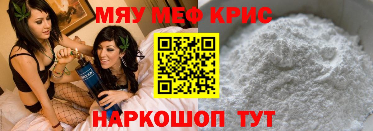 МЕФ 4 MMC  Меф мука  МЕФ  Мефедрон  Елабуга  Вход с VPN 