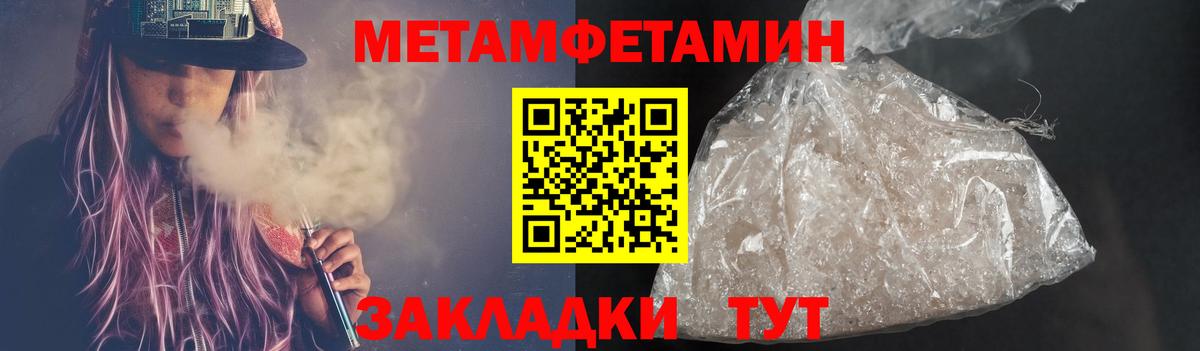 МЕТАМФЕТАМИН  Первитин витя  Первитин витя  Вход с VPN  Елабуга 